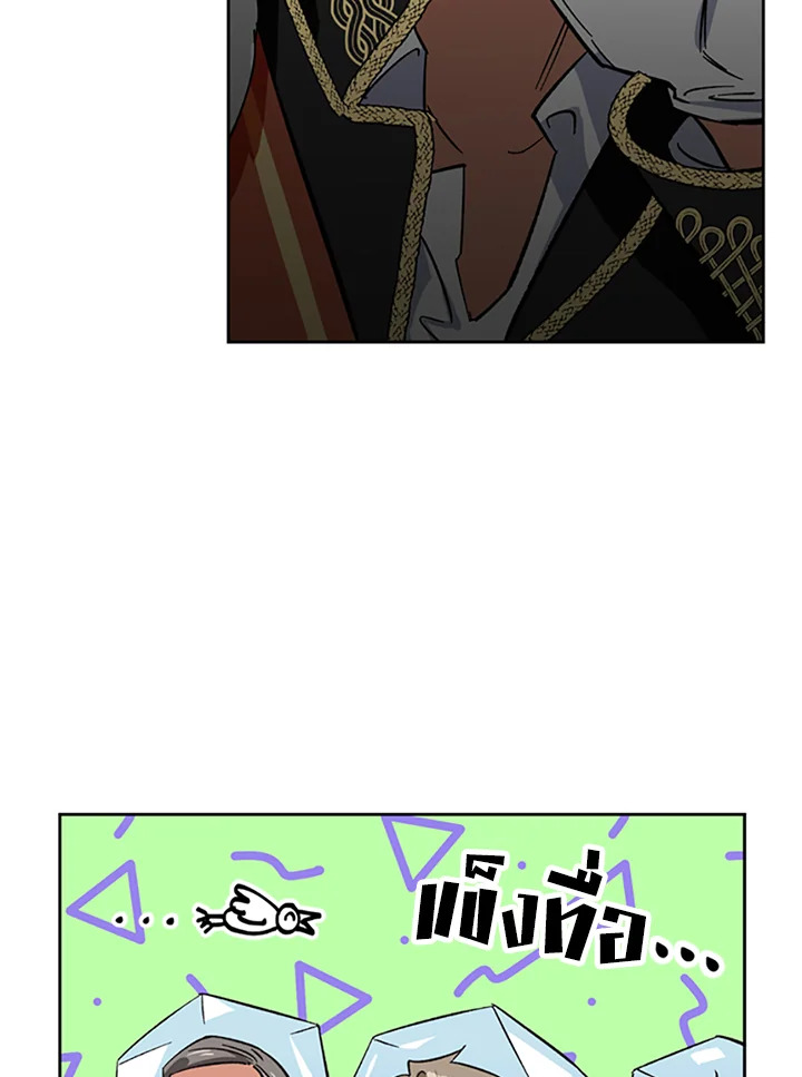 A Villainess for the Tyrant 2 36