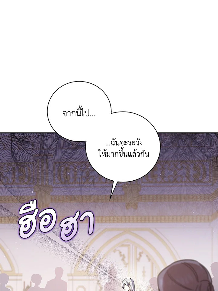 Please Support My Revenge 17 013