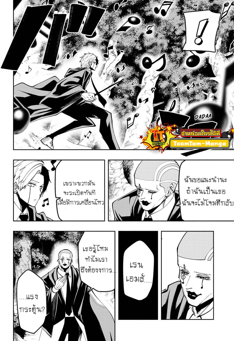 Mashle Magic and Muscles 45 (13)