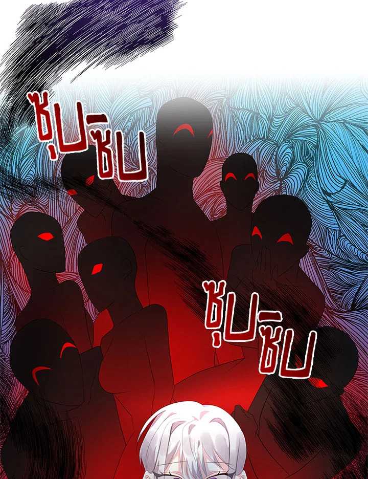 I Won't Accept Your Regrets 5 68