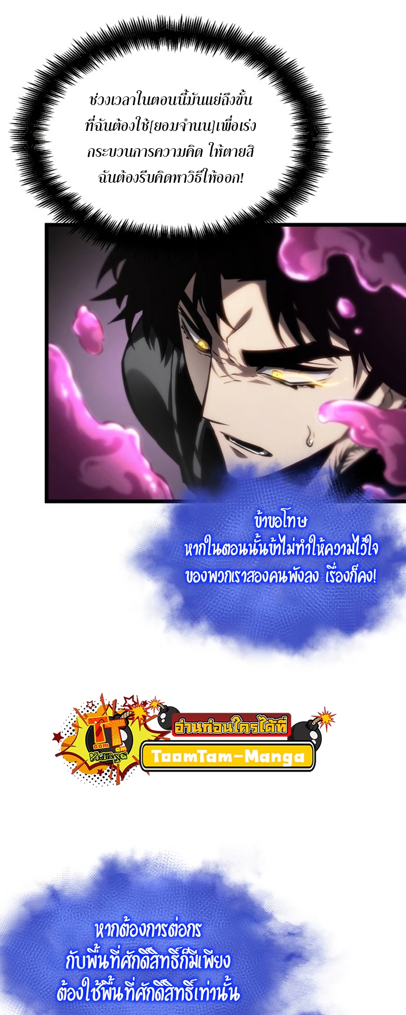 the world after the end 108.13