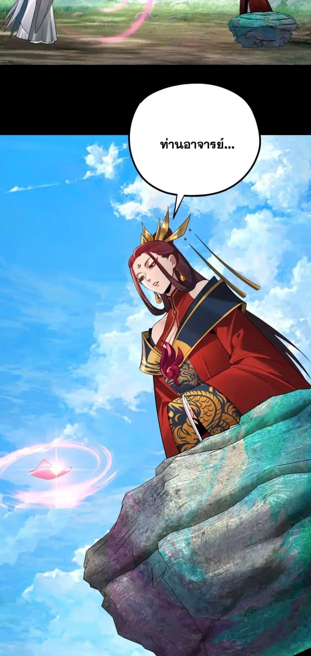 I Am the Fated Villain 129 25