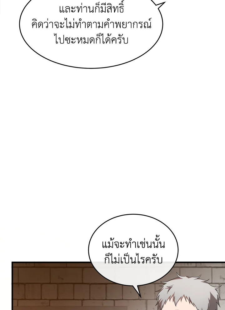 The Villainess Lives Twice 95 045