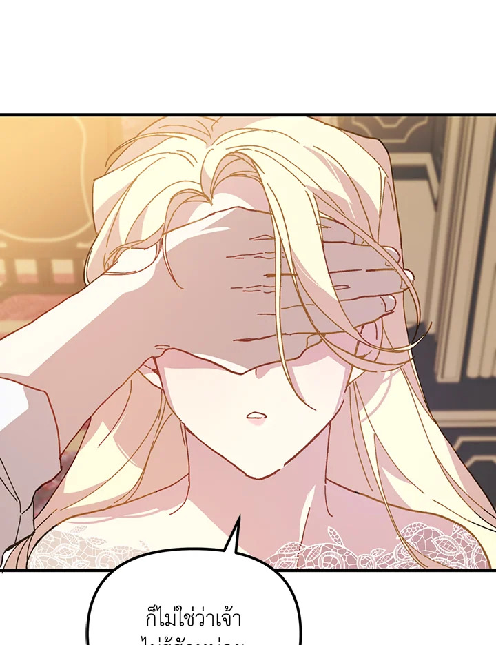 The Princess Pretends to Be Crazy 18 008