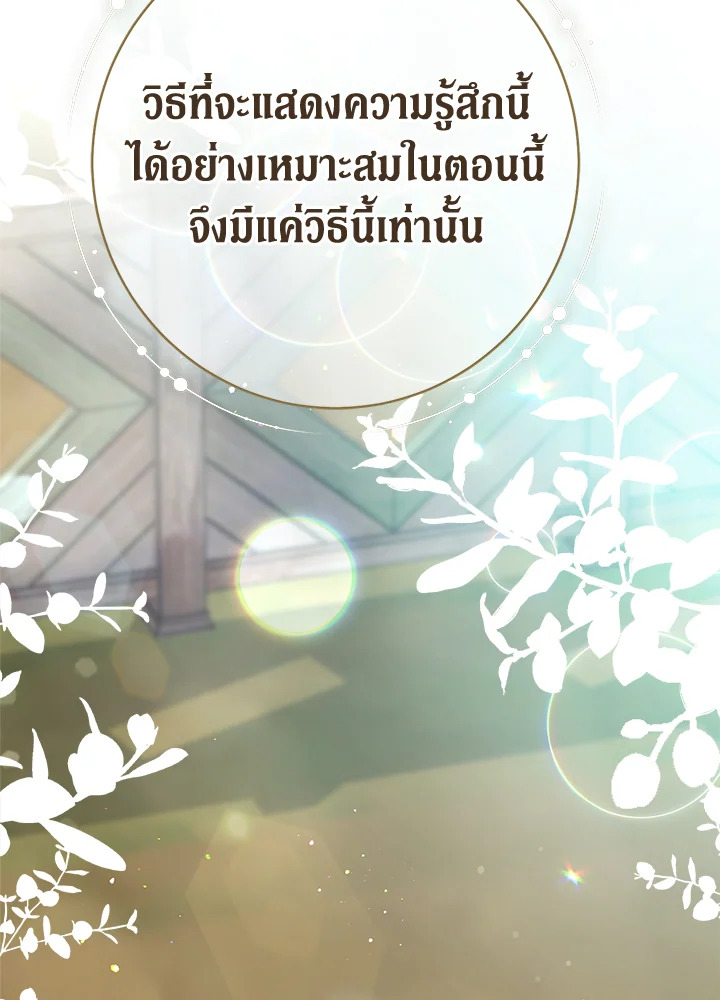 Marriage of Convenience 46 086