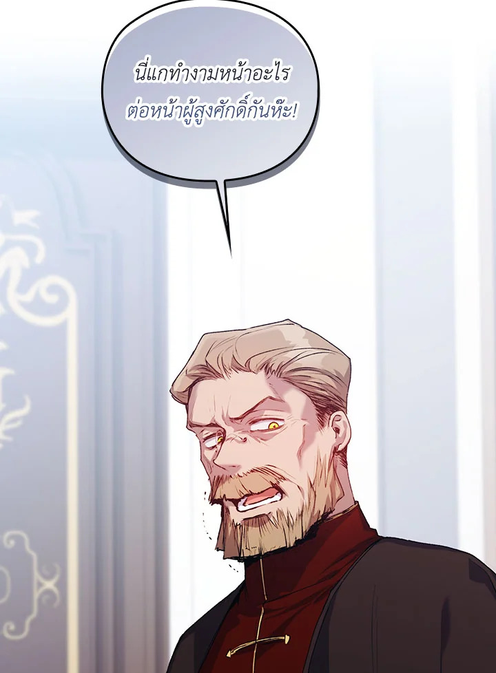 I’ll Raise You Well in This Life, Your Majesty! 49 12