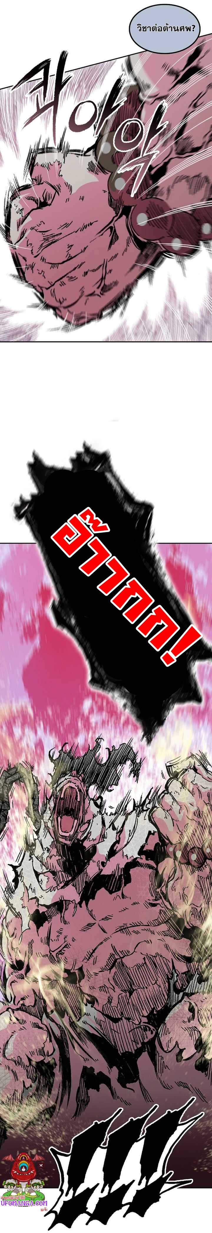 Memoir of the God of War 153 24