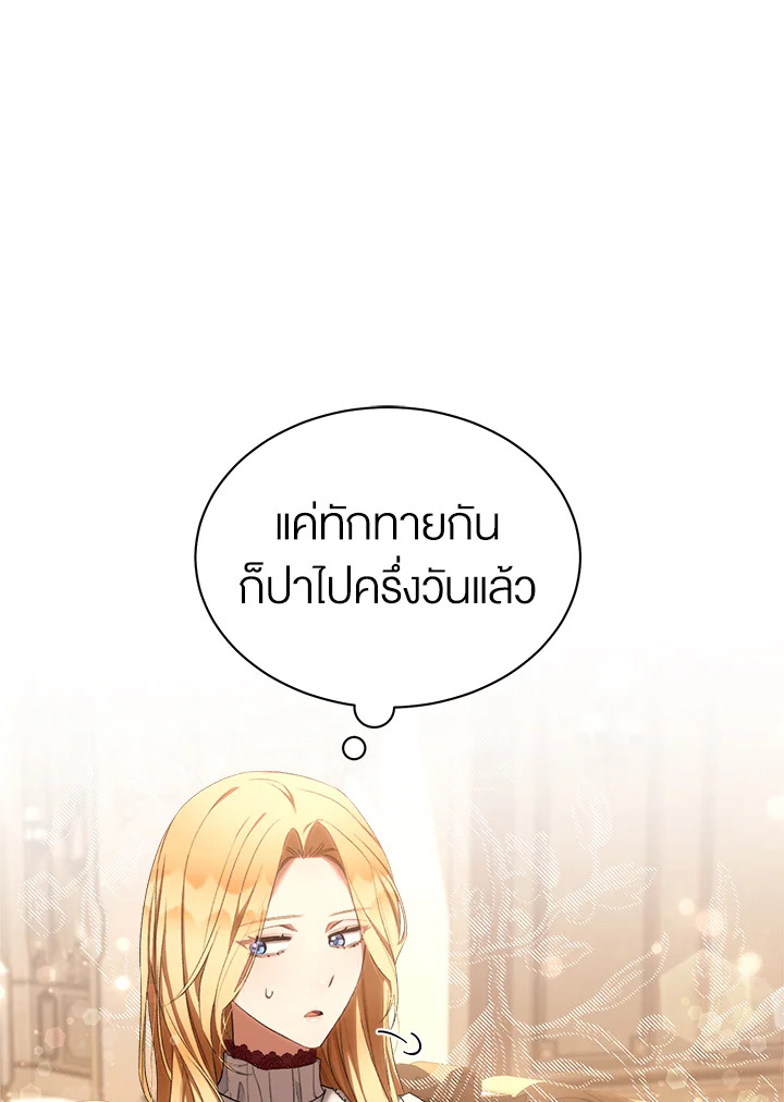 How To Be Satisfied With The Devil 26 058