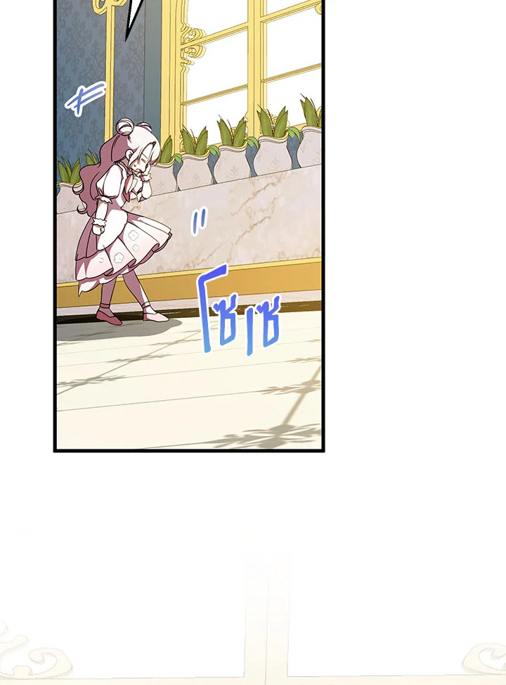 The Wicked Little Princess 93 120