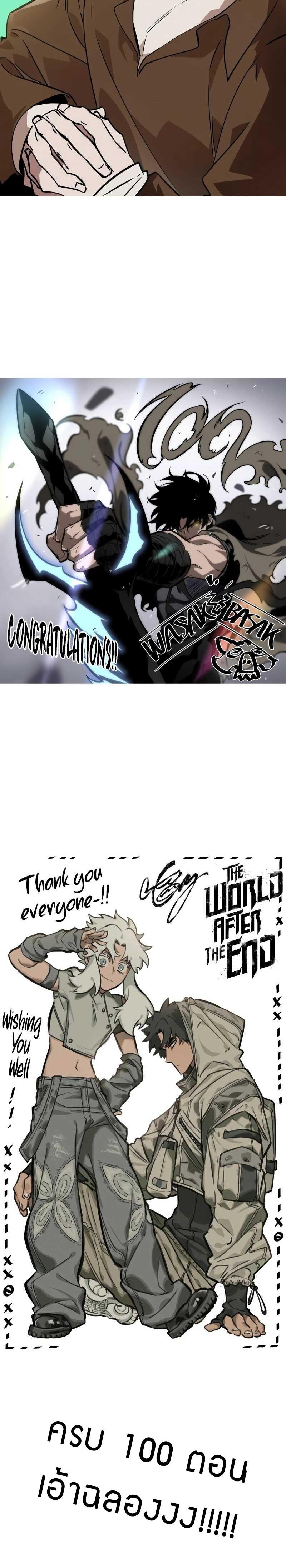 The World After the End 100 34