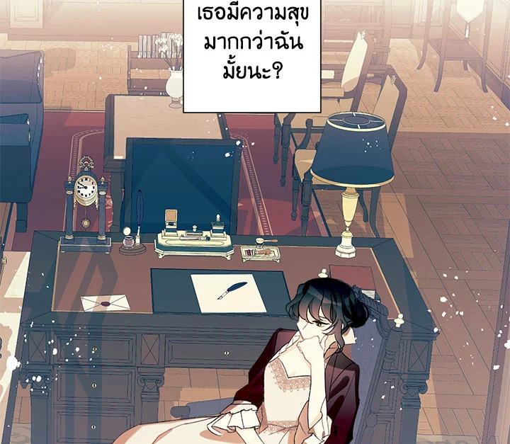 I Raised Cinderella Preciously 2 137