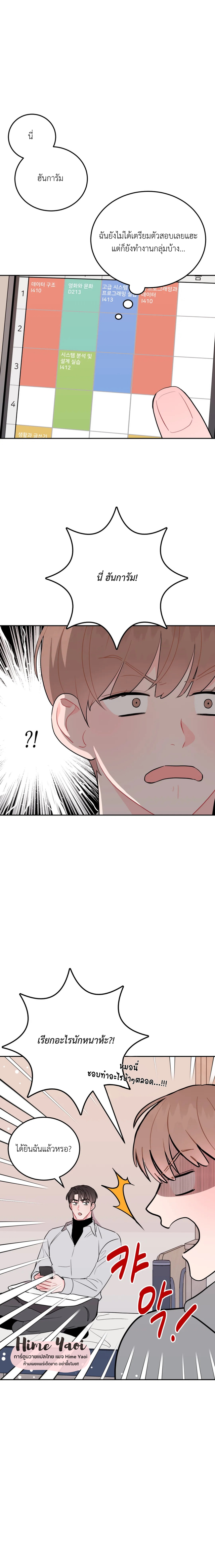 อย่าล้ำเส้น 14 13