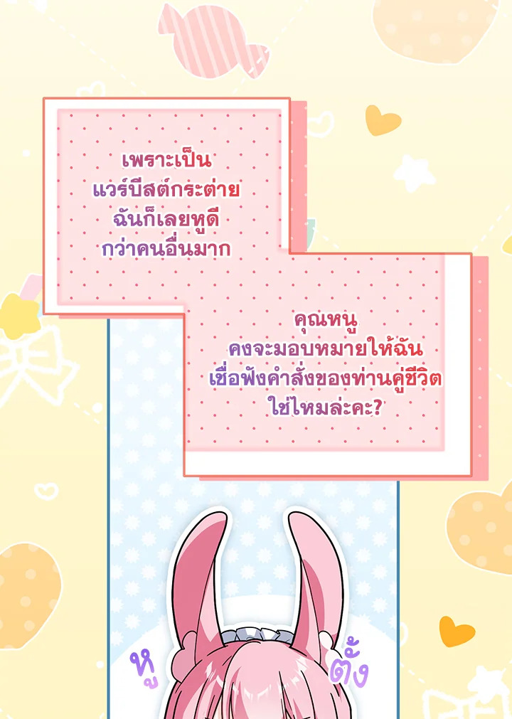 The Female Lead Turn Me into Her New Sister 36 097