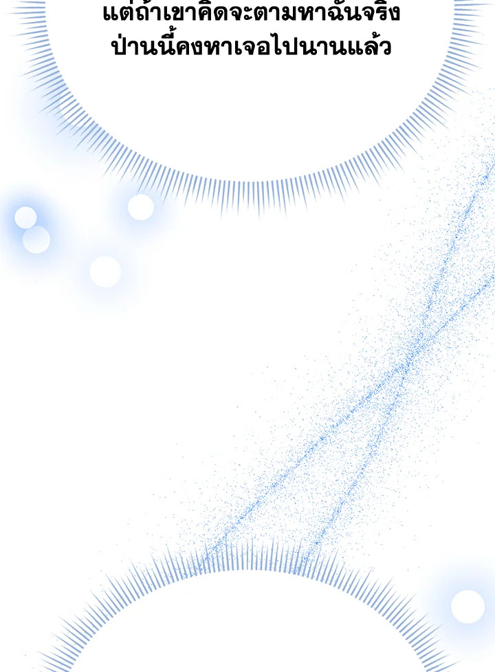 The Mistress Runs Away 13 019