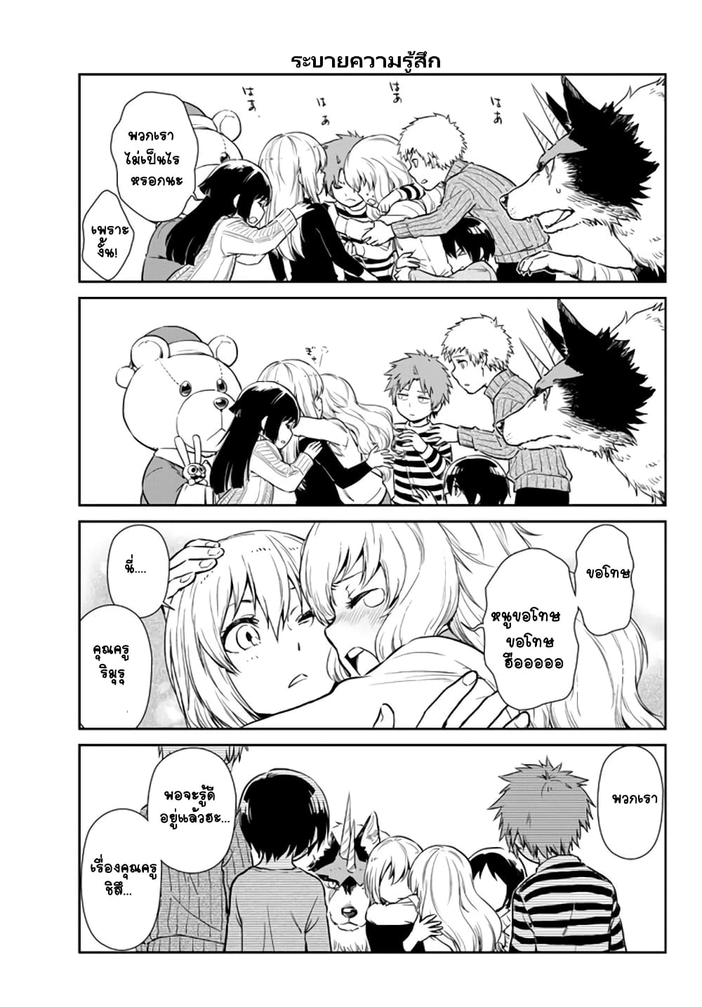 TenSura Nikki Tensei Shitara Slime Datta Ken à¹€à¸˜â€¢à¹€à¸˜à¸à¹€à¸˜Â™à¹€à¸˜â€”à¹€à¸˜à¸•à¹€à¸™Âˆ 49 (12)