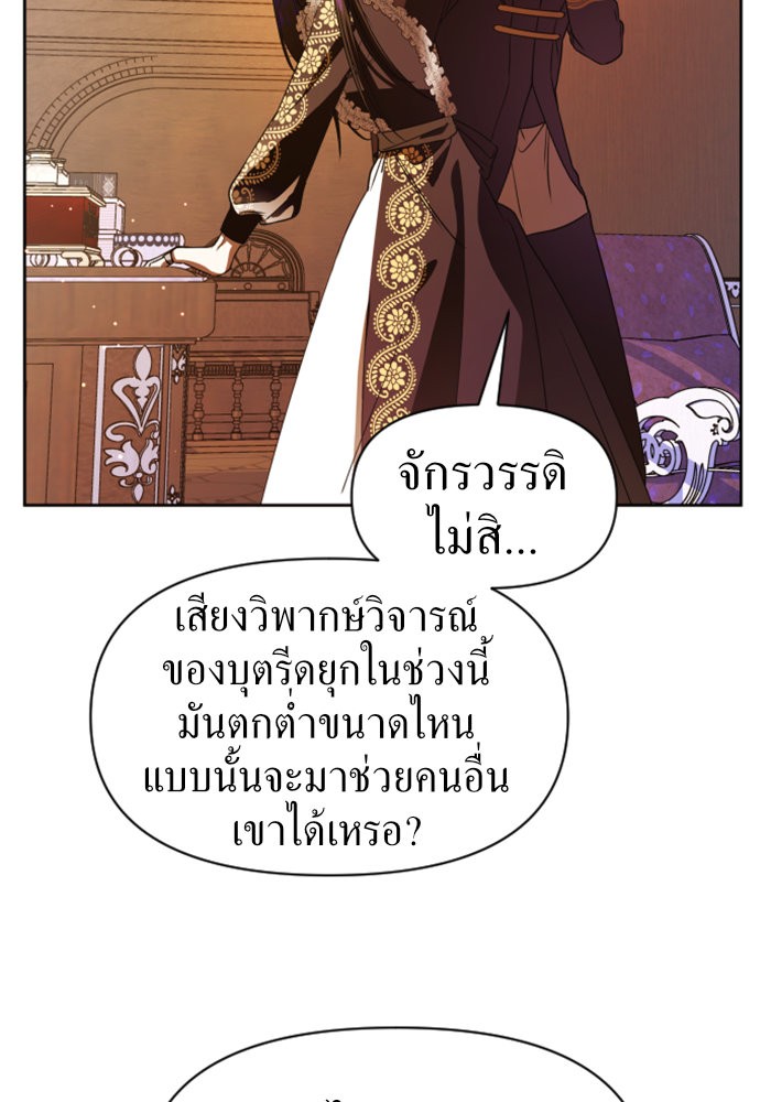 Your Throne 50 (113)