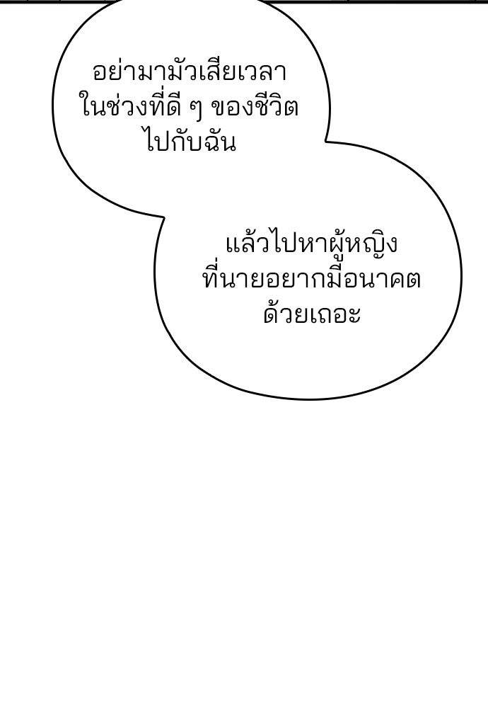 Marry My Husband 62 (69)