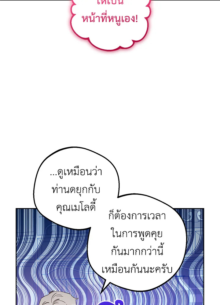 The Villainess Is Shy in Receiving Affection 29 021