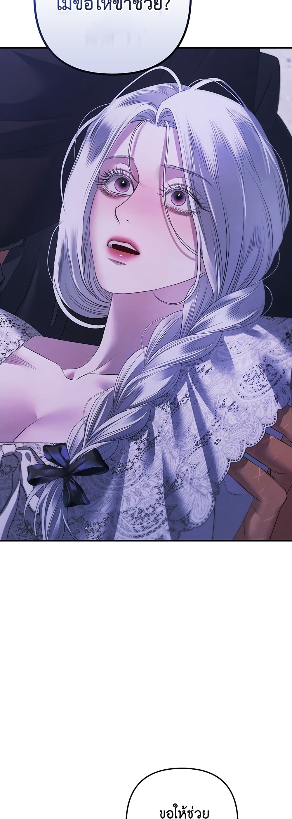 Predatory Marriage à¸•à¸­à¸™à¸—à¸µà¹ˆ 13 (45)