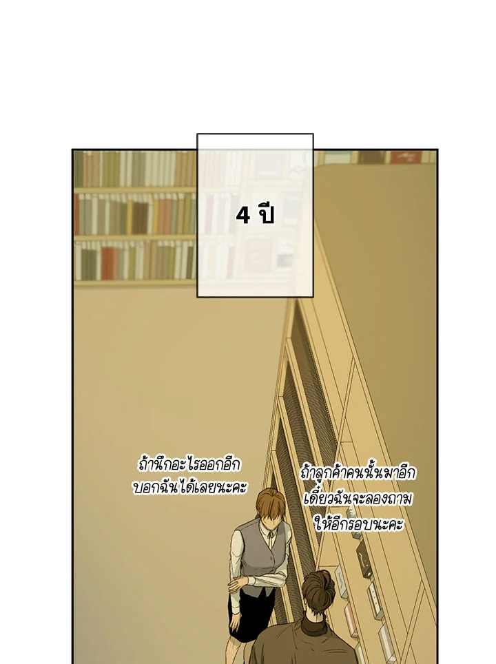 The Shape of Sympathy 56 13
