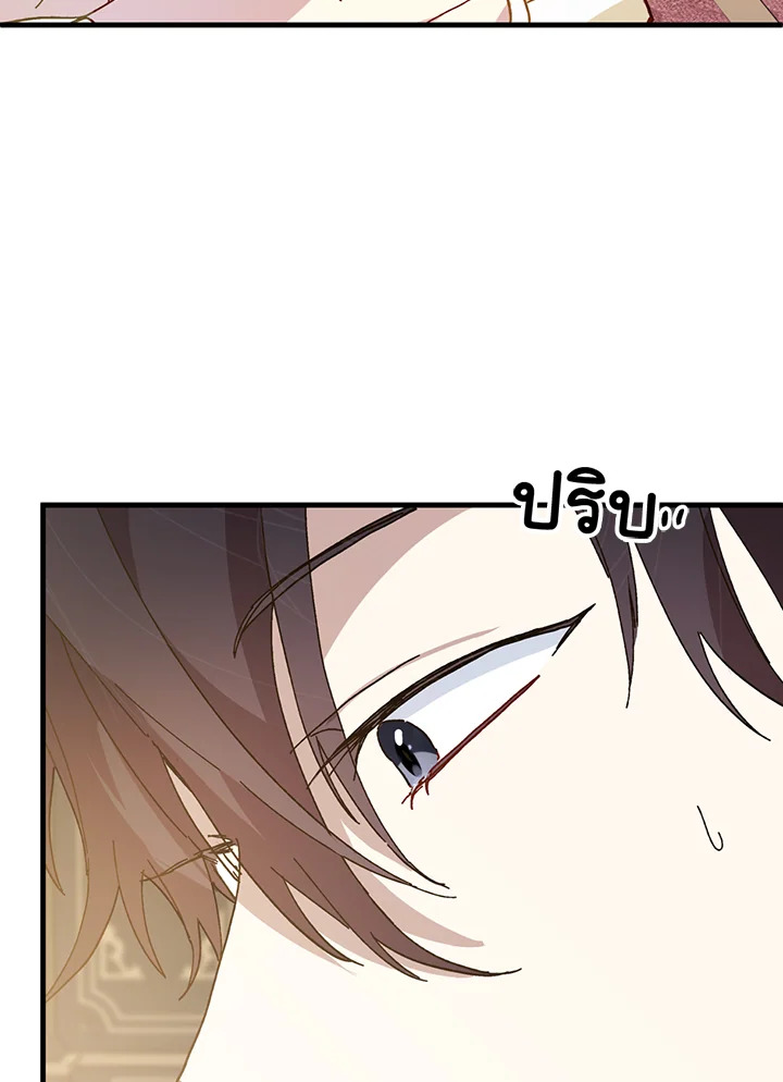 The Princess Pretends to Be Crazy 17 010