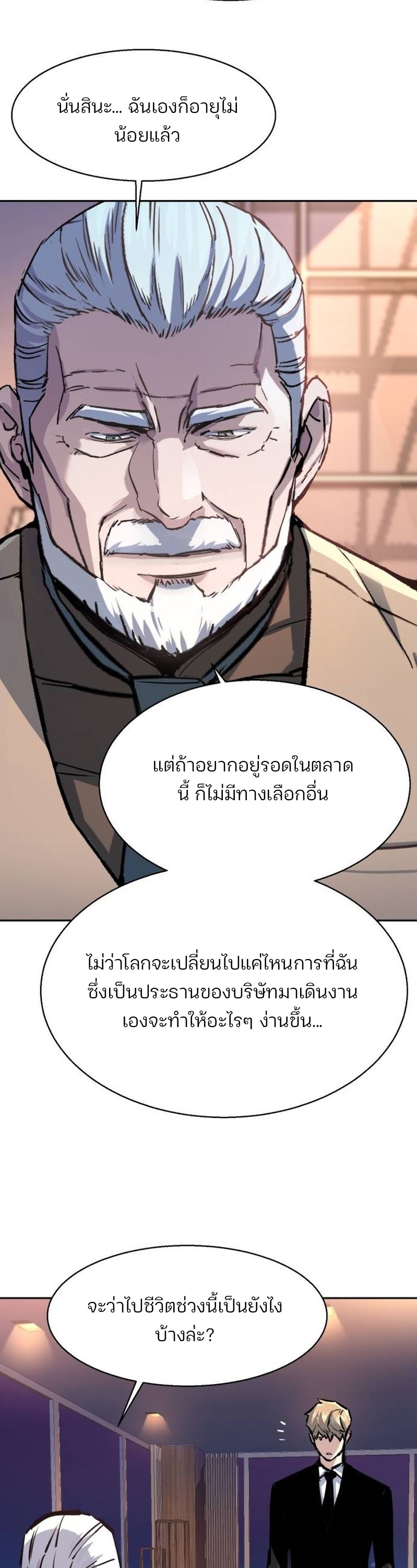 mercenary enrollment 170.46