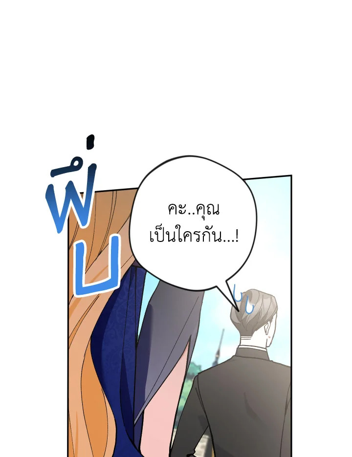 Please Don’t Come to the Villainess’ Stationery Store! 34 006