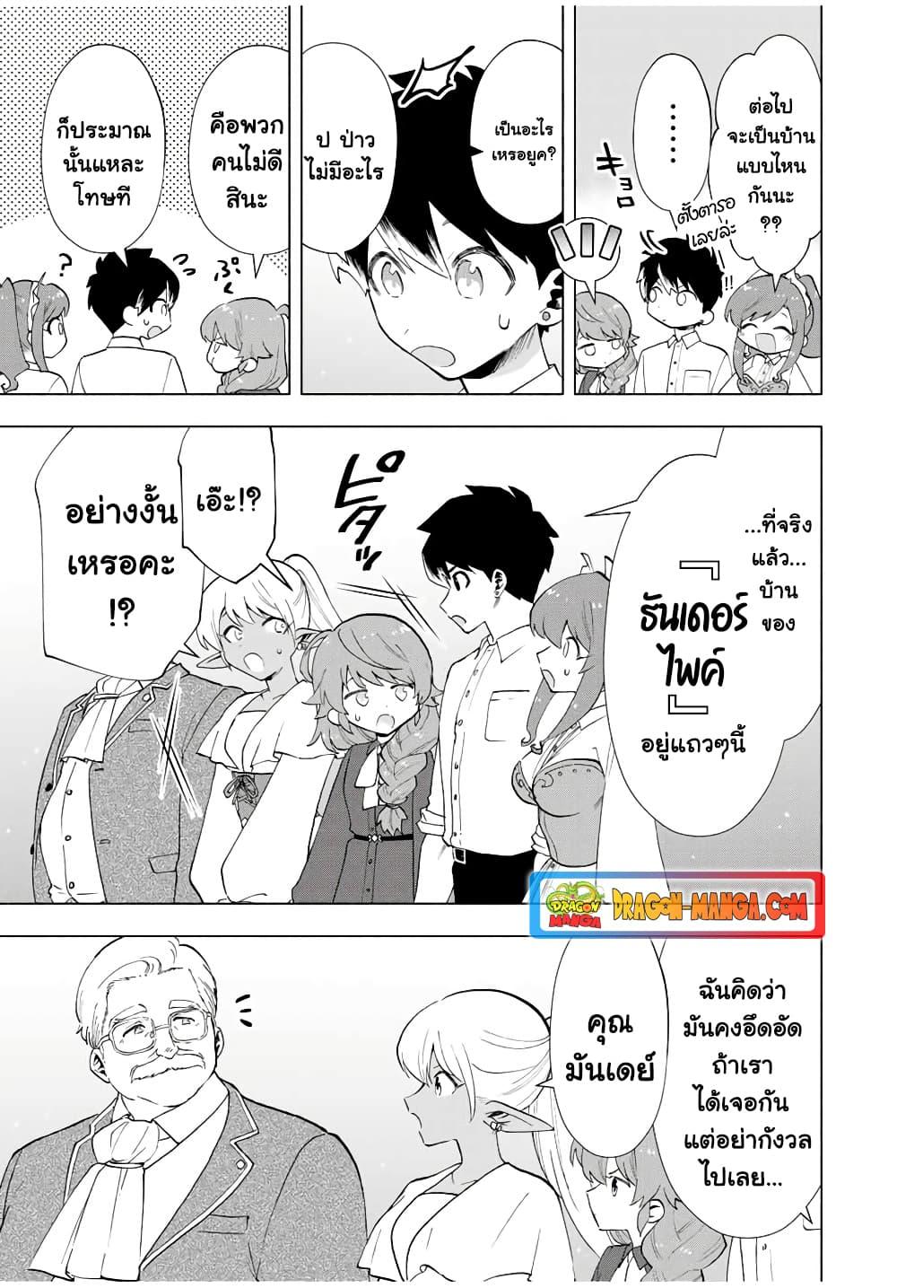 A Rank Party wo Ridatsu Shita Ore wa à¸•à¸­à¸™à¸—à¸µà¹ˆ 19 (9)