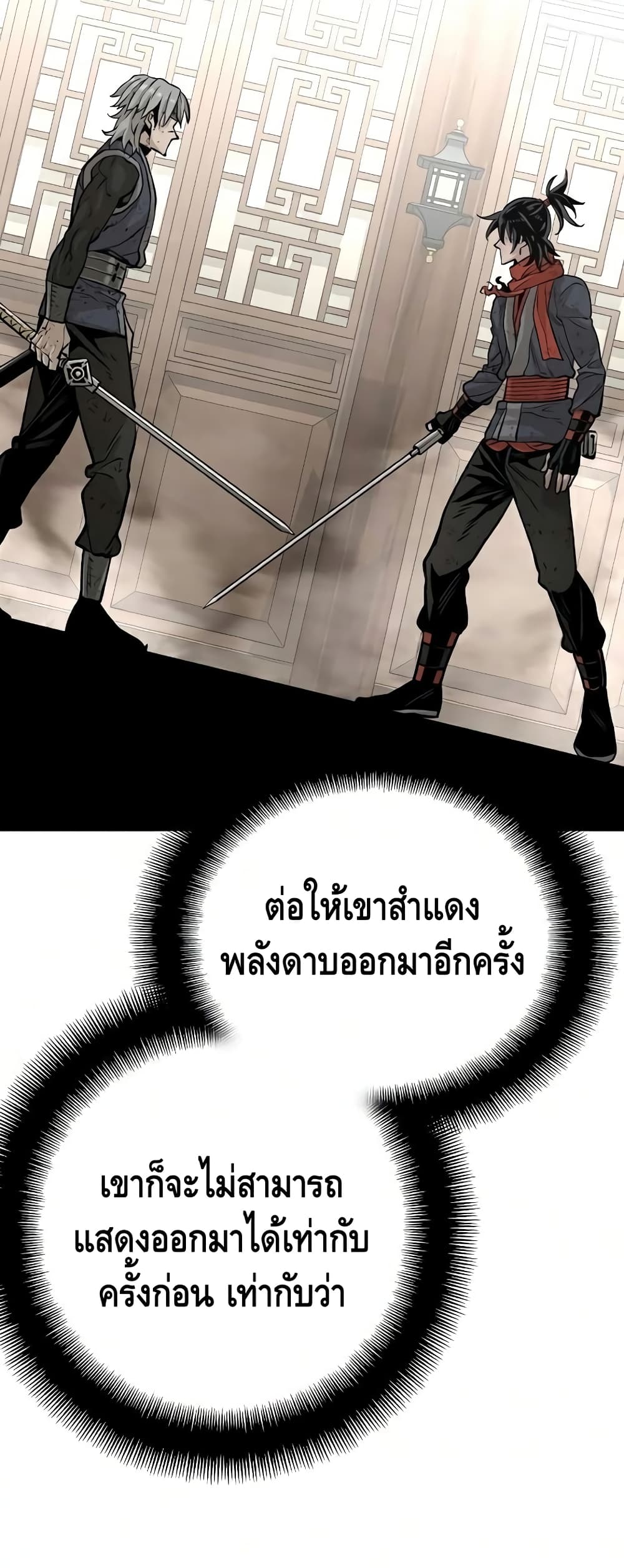 Heavenly Demon Cultivation Simulation à¸•à¸­à¸™à¸—à¸µà¹ˆ 23 (18)