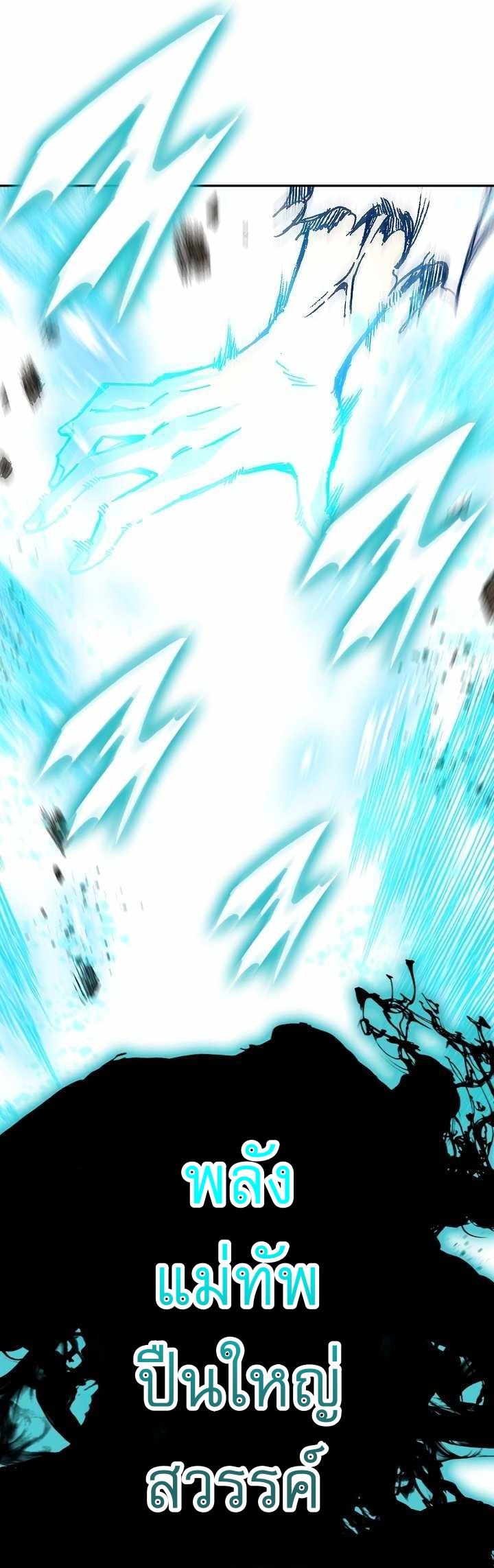 Memoir of the God of War 149 23