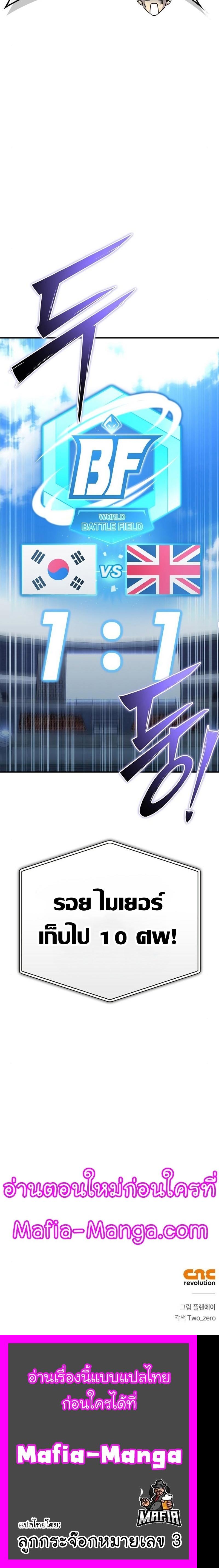 Superhuman Battlefield 76 28