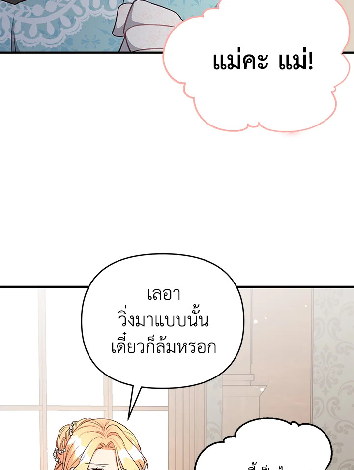 I Stole the Child of My War Mad Husband 24 040