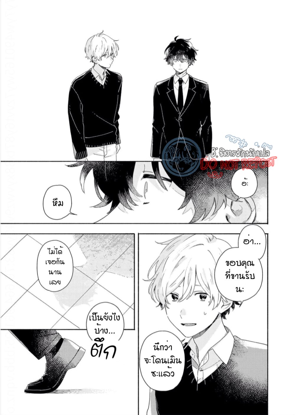 เจอกันวันพรุ่ง 1 04