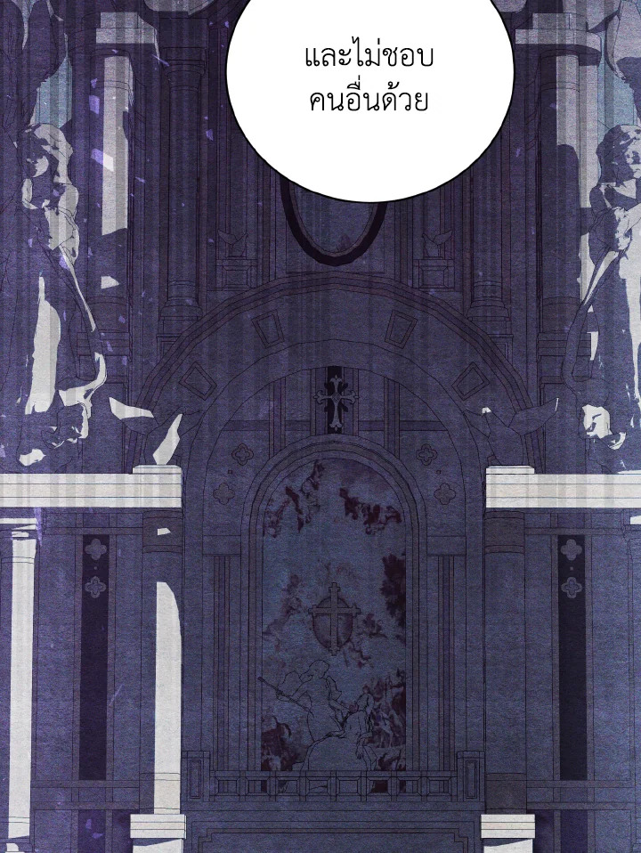 My Father, the Possessive Demi God 7 009