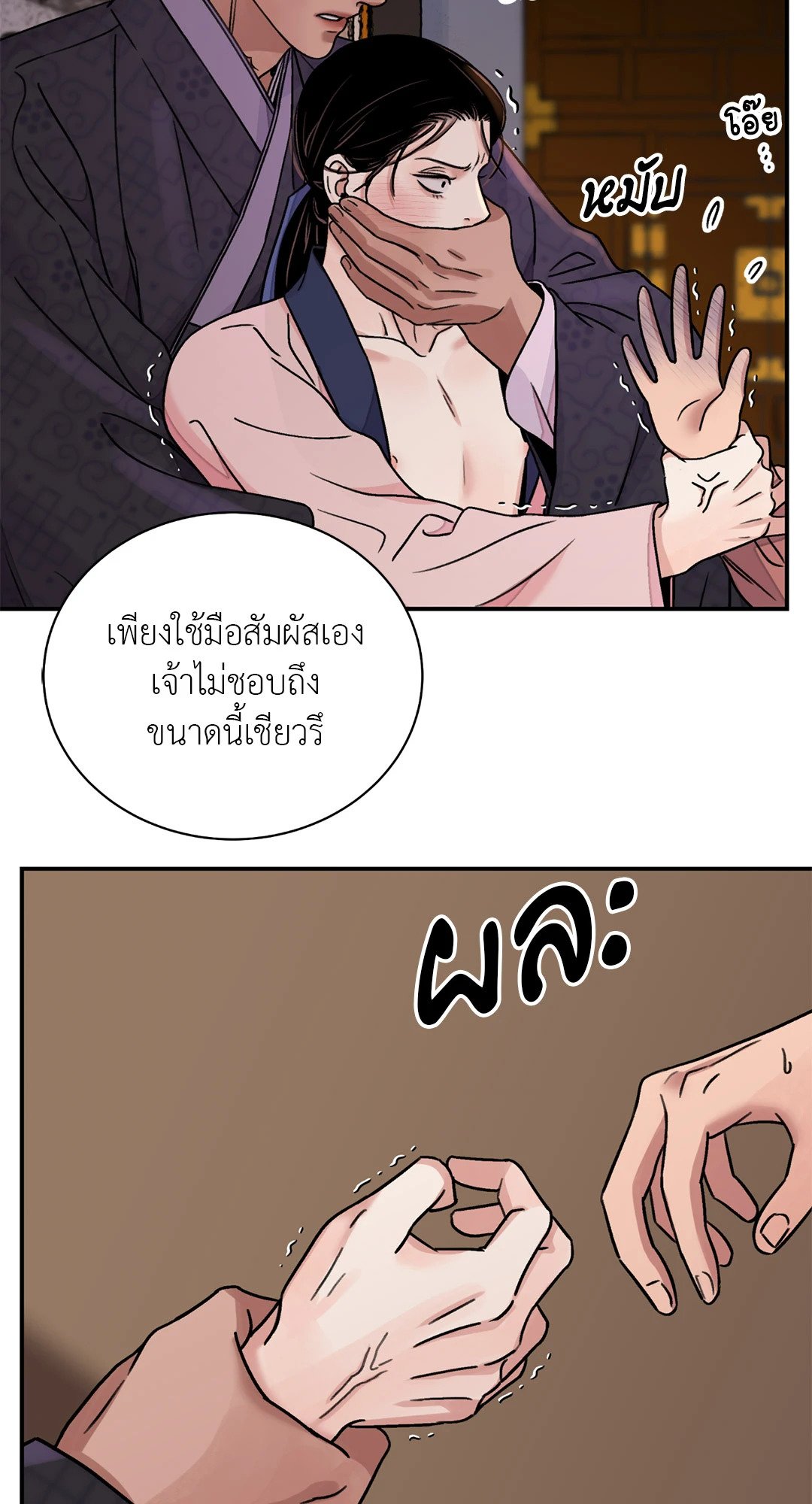 บุปผาซ่อนดาบ 31 52