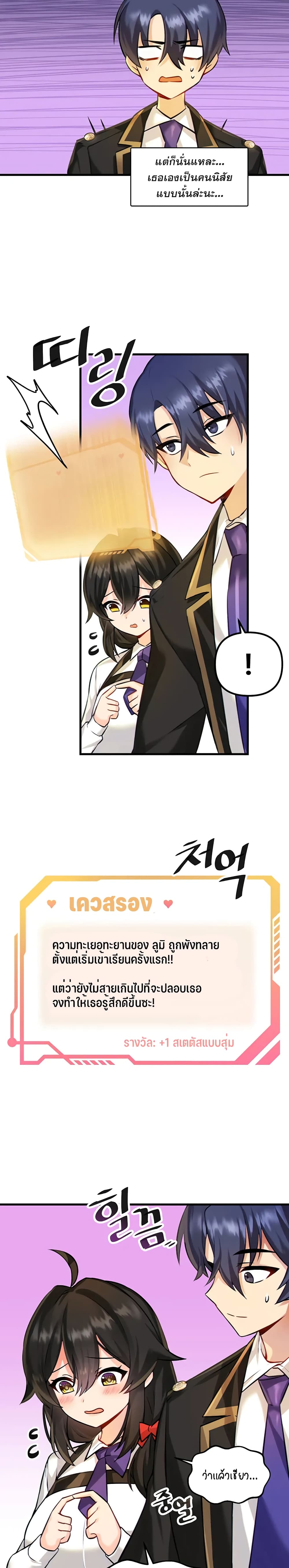 Trapped in the Academyâ€™s Eroge 3 (5)