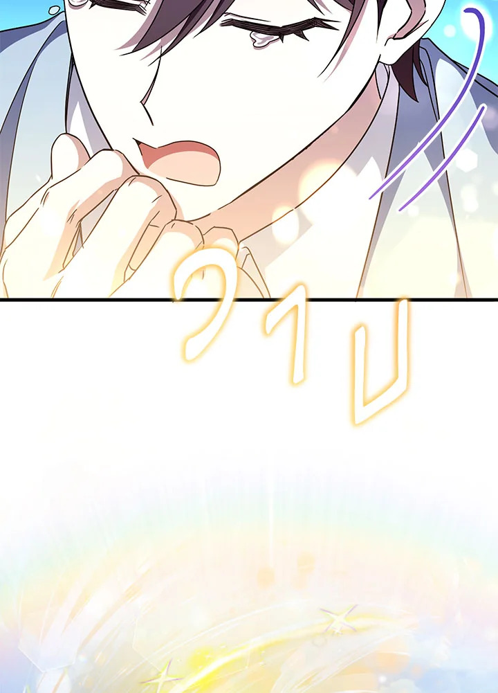 The Wicked Little Princess 105 039