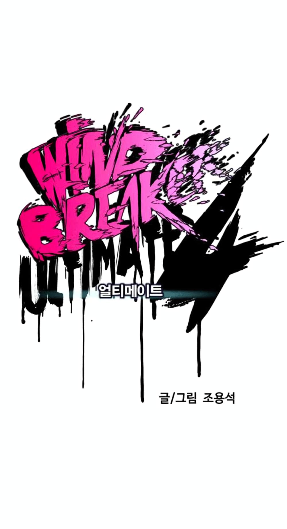 Windbreaker SS4 à¸•à¸­à¸™à¸—à¸µà¹ˆ 5 (8)