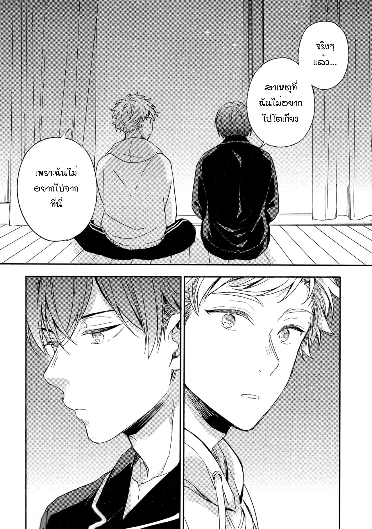 Kimi to Houkago Ienaikoto 3 25