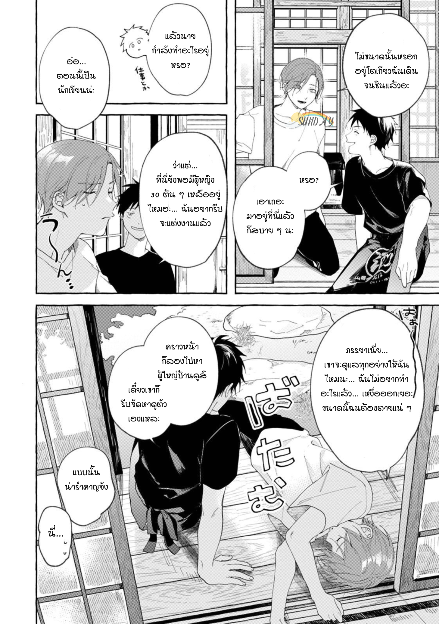 Bokura no Kawaii Ningen sama 1 13