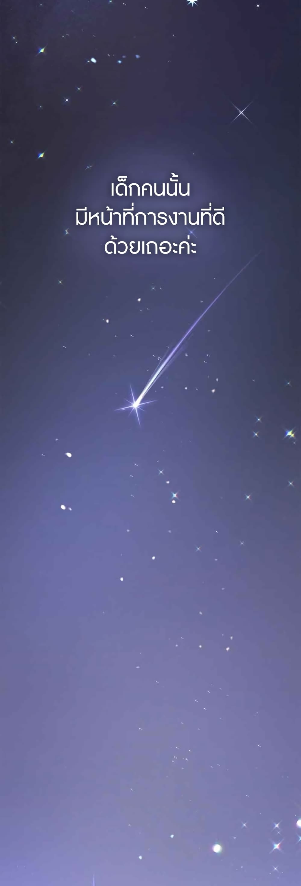 In This Life, The Greatest Star In The Universe 7 42
