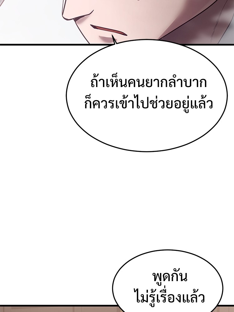 Absolute Obedience 28 (188)