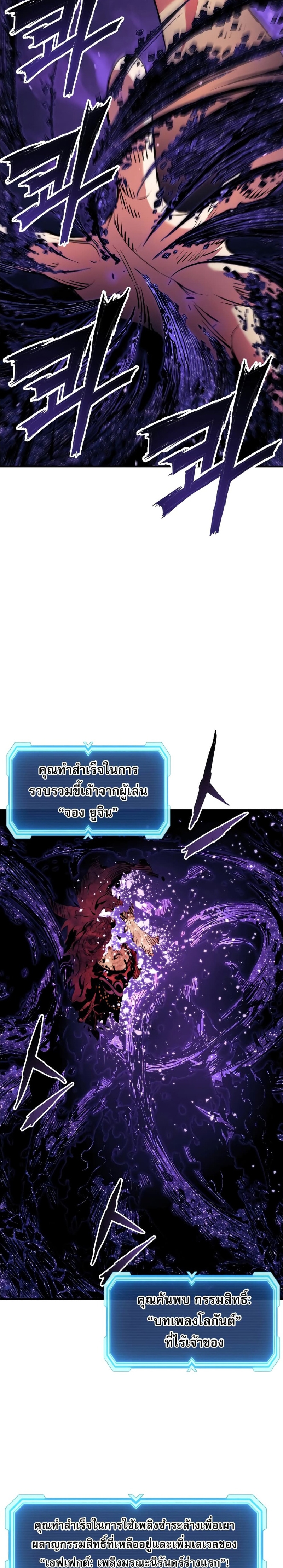 Return Of The Shattered Constellation 76 20