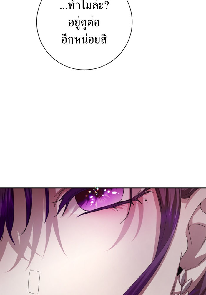 Your Throne 142 (61)