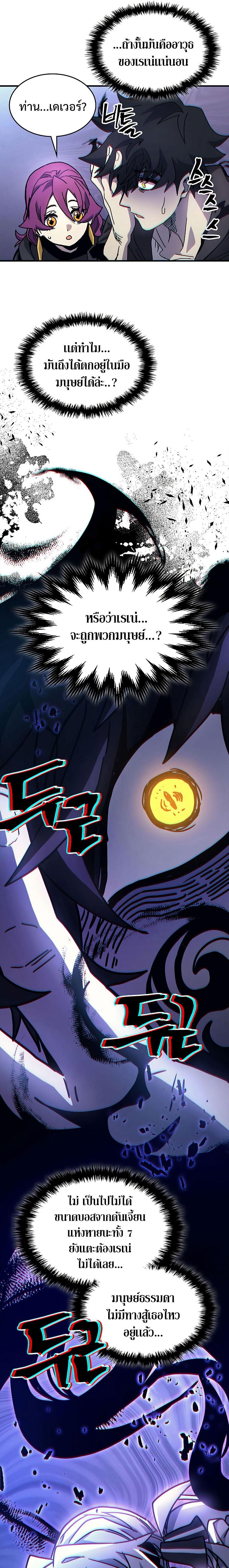 Mr Devourer Please Act Like a Final Boss 10 23