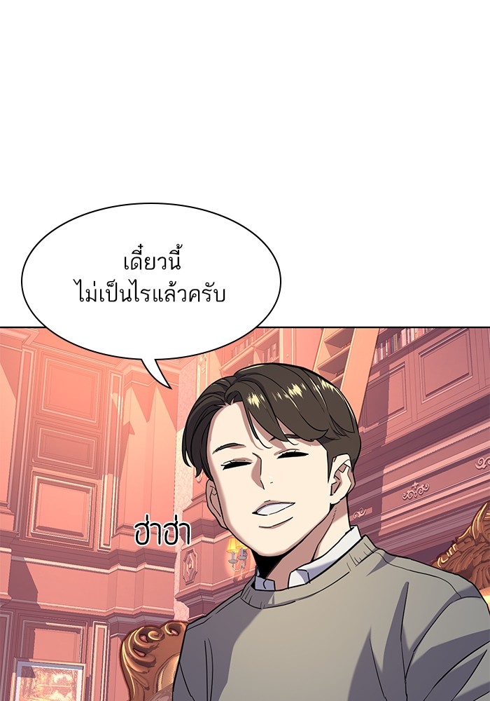 The Chaebeolâ€™s Youngest Son 60 104