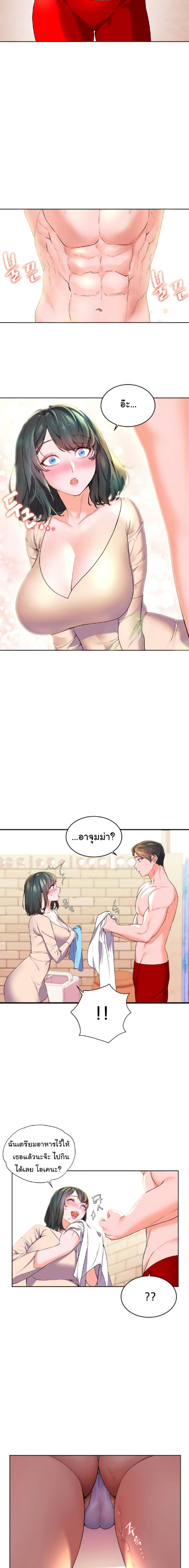 Childhood Bride เธ•เธญเธเธ—เธตเน 2 (13)