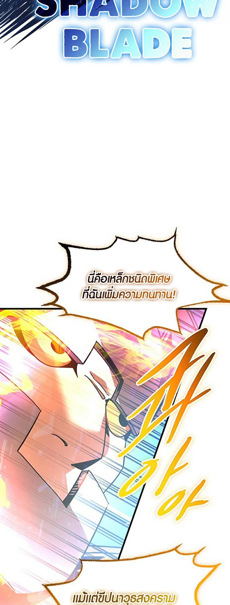 villain to kill 132.86
