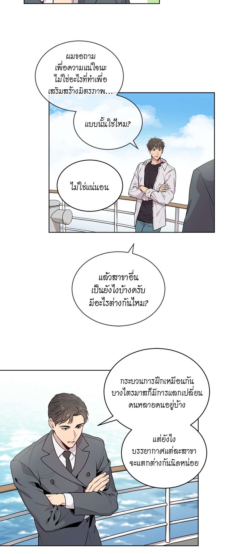 Passion (Kangjak) 3 17