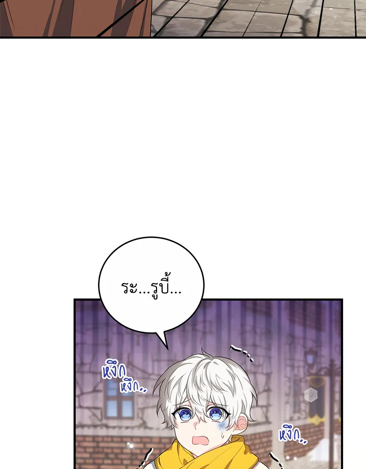 The Female Lead Turn Me into Her New Sister 17 09